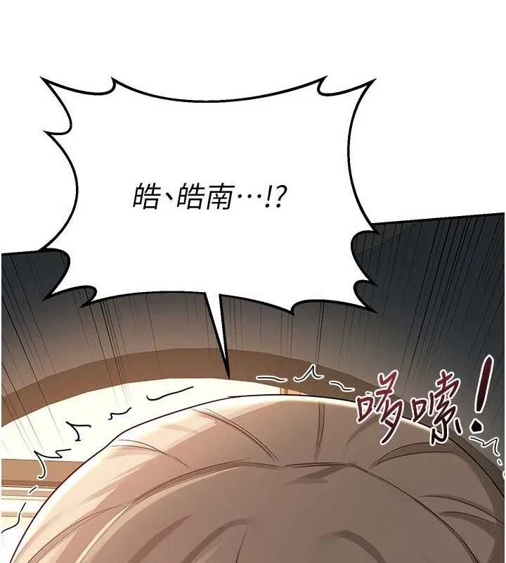 熟女交换计画 - 第20話-人妻準備的豐盛大餐 - page 144