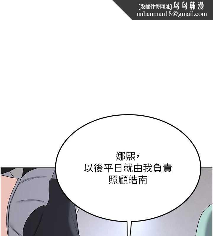 熟女交换计画 - 第72話-我和媽媽單獨相處 - page 1