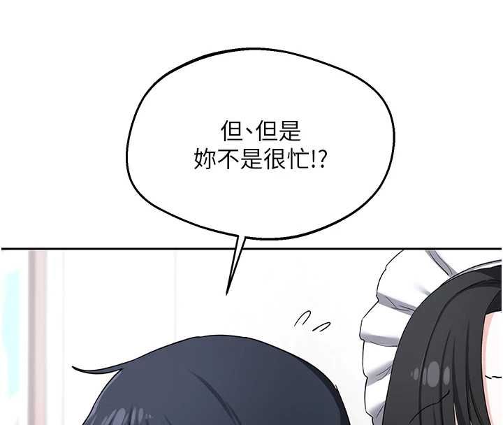 熟女交换计画 - 第72話-我和媽媽單獨相處 - page 4