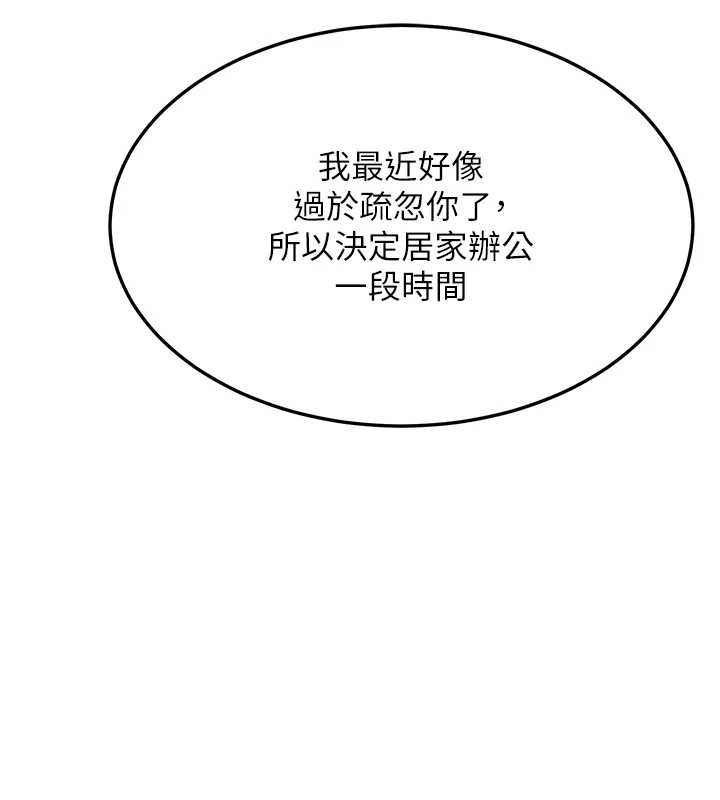 熟女交换计画 - 第72話-我和媽媽單獨相處 - page 6
