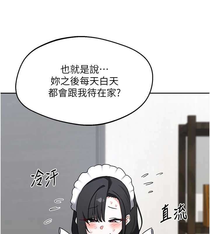 熟女交换计画 - 第72話-我和媽媽單獨相處 - page 7