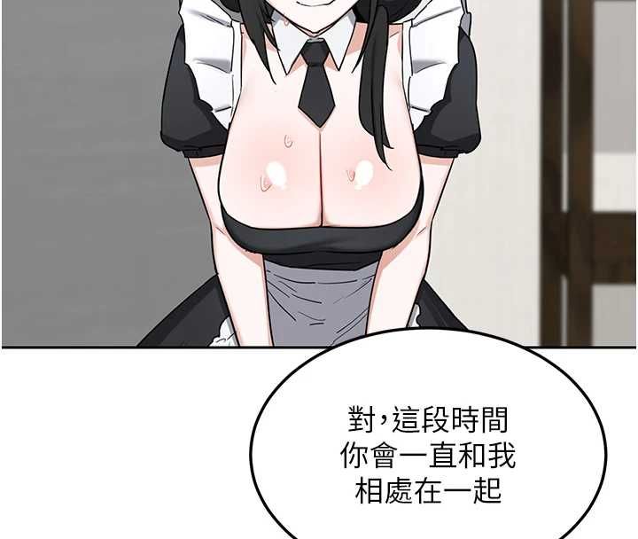 熟女交换计画 - 第72話-我和媽媽單獨相處 - page 8