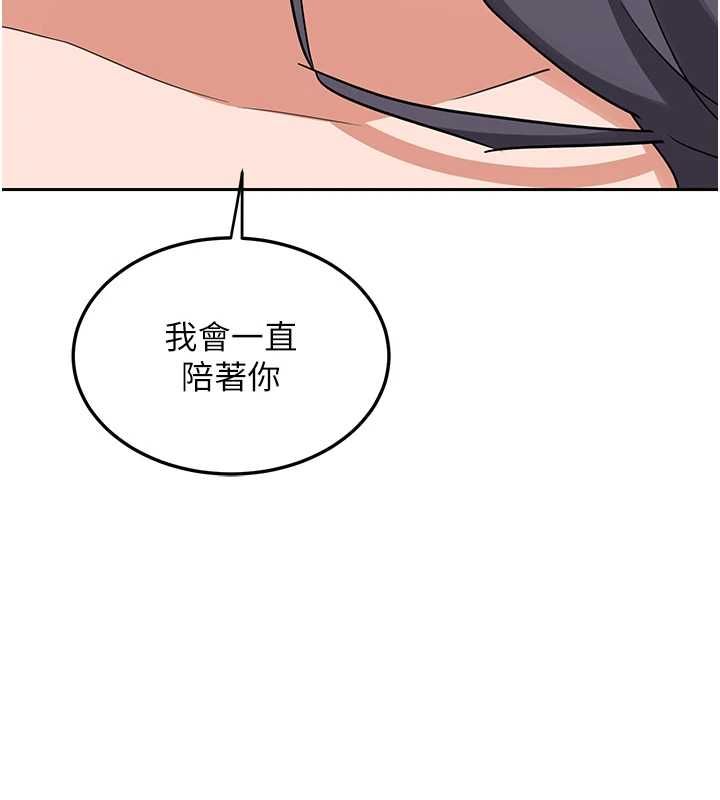 熟女交换计画 - 第72話-我和媽媽單獨相處 - page 11