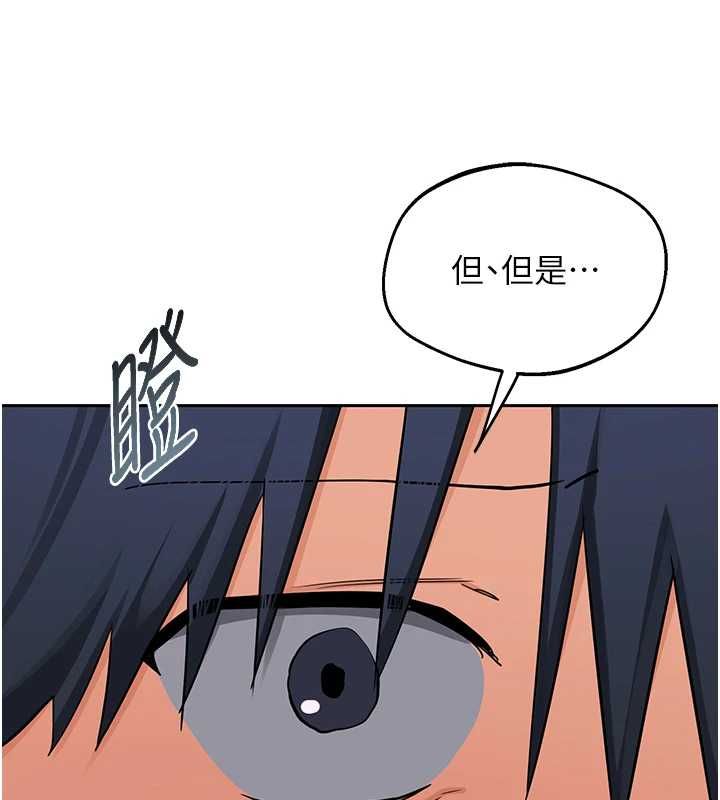 熟女交换计画 - 第72話-我和媽媽單獨相處 - page 12