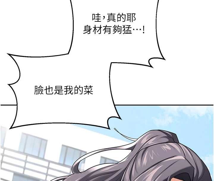 熟女交换计画 - 第72話-我和媽媽單獨相處 - page 24