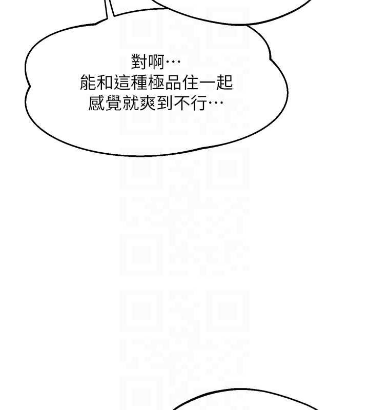 熟女交换计画 - 第72話-我和媽媽單獨相處 - page 29