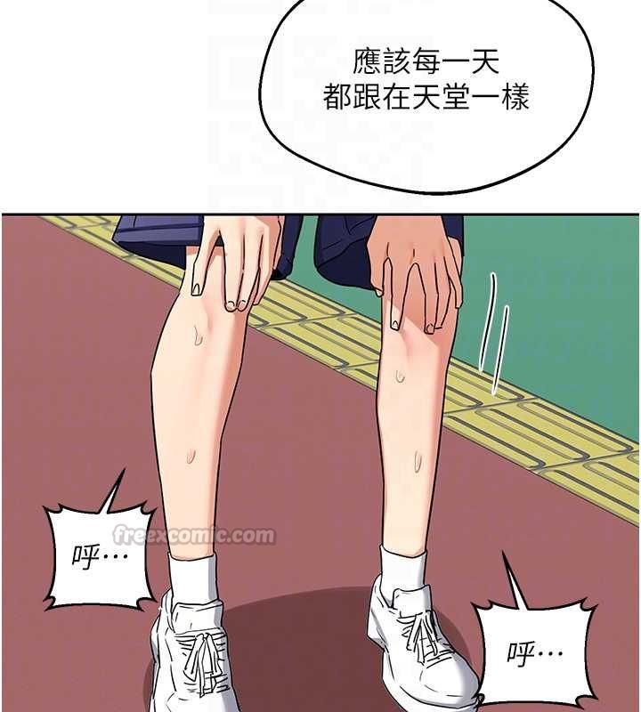 熟女交换计画 - 第72話-我和媽媽單獨相處 - page 30