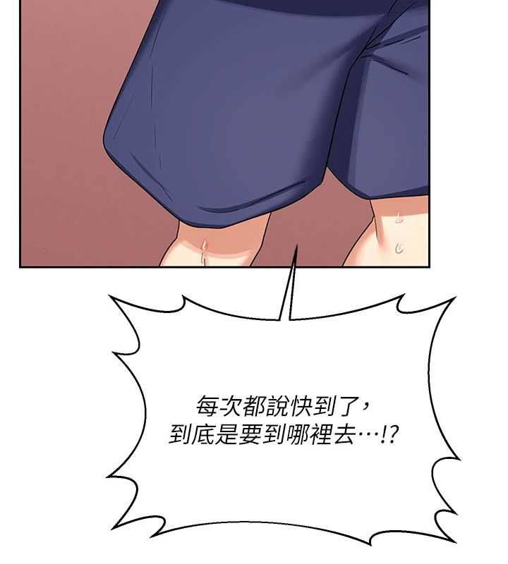 熟女交换计画 - 第72話-我和媽媽單獨相處 - page 39