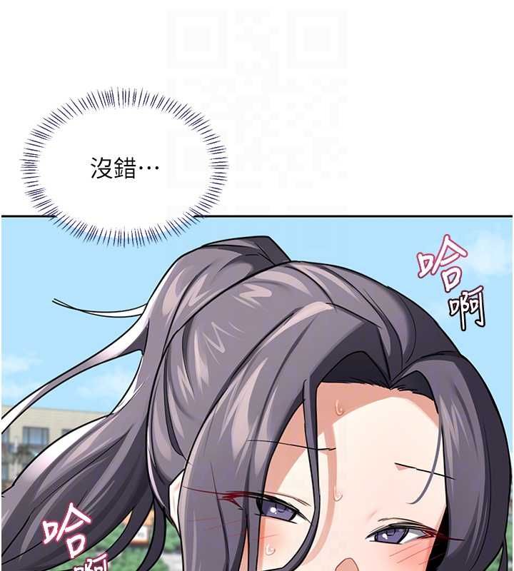 熟女交换计画 - 第72話-我和媽媽單獨相處 - page 43