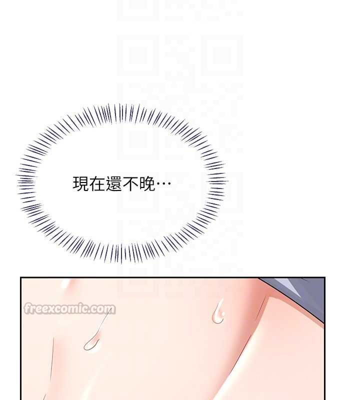 熟女交换计画 - 第72話-我和媽媽單獨相處 - page 45