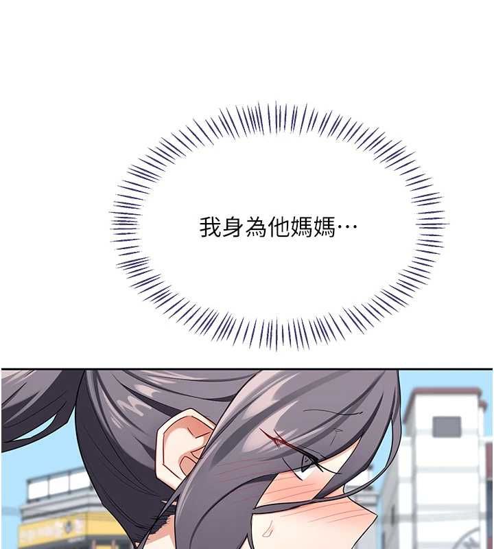 熟女交换计画 - 第72話-我和媽媽單獨相處 - page 48