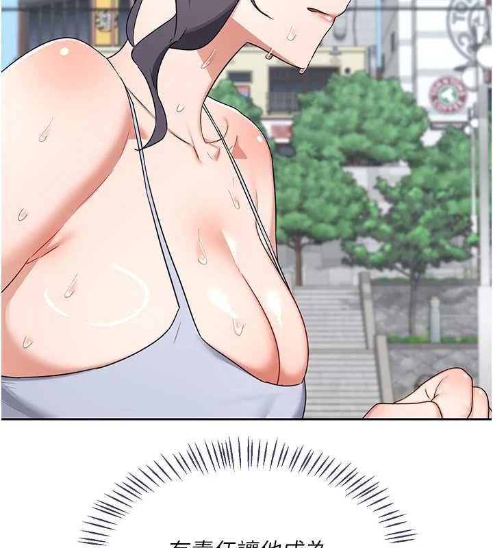 熟女交换计画 - 第72話-我和媽媽單獨相處 - page 49