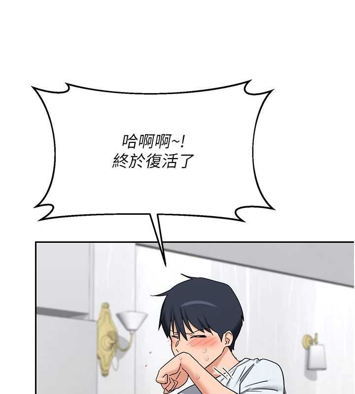 熟女交换计画 - 第72話-我和媽媽單獨相處 - page 53