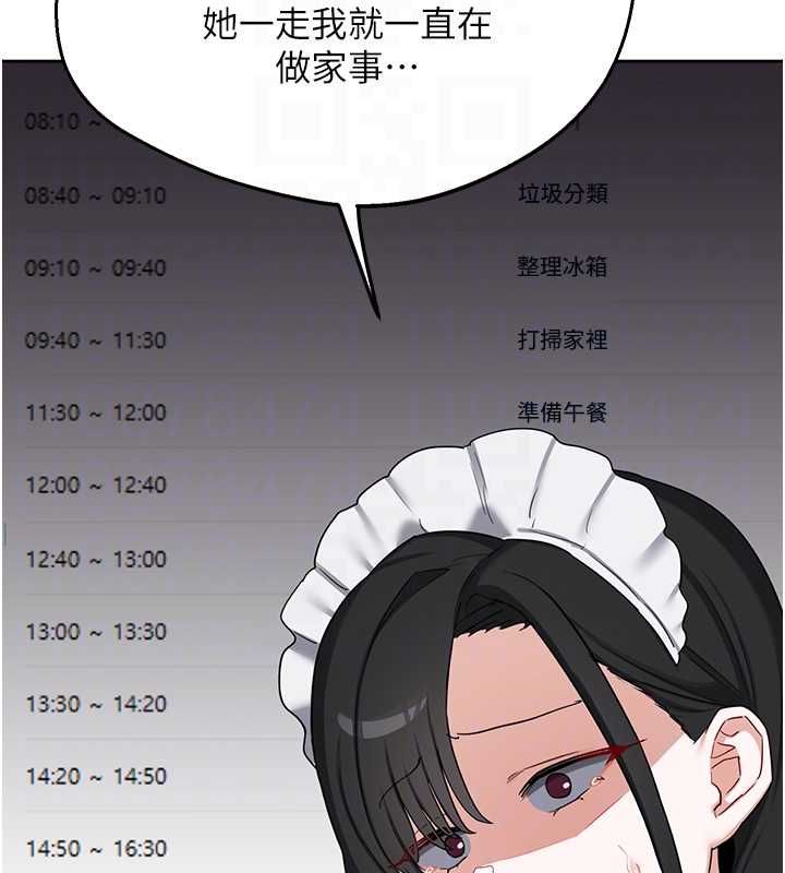 熟女交换计画 - 第72話-我和媽媽單獨相處 - page 58