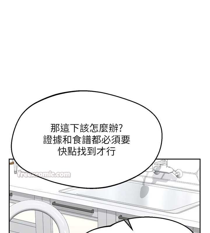 熟女交换计画 - 第72話-我和媽媽單獨相處 - page 60