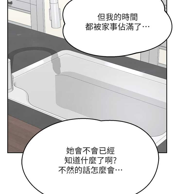 熟女交换计画 - 第72話-我和媽媽單獨相處 - page 61