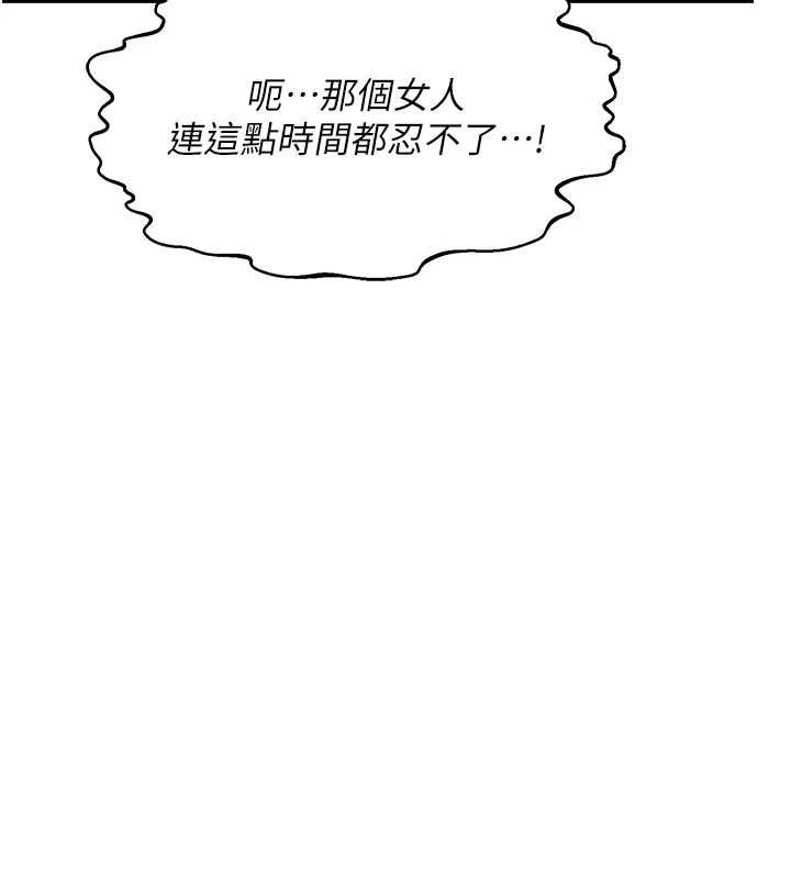 熟女交换计画 - 第72話-我和媽媽單獨相處 - page 64
