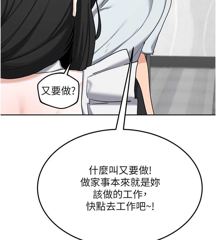 熟女交换计画 - 第72話-我和媽媽單獨相處 - page 66