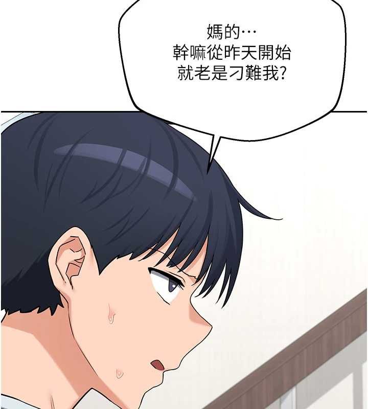 熟女交换计画 - 第72話-我和媽媽單獨相處 - page 70