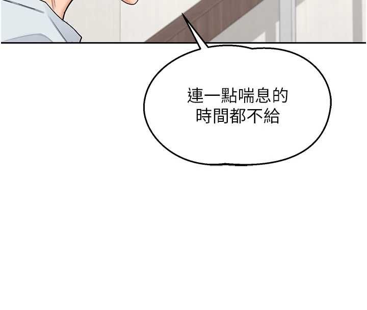 熟女交换计画 - 第72話-我和媽媽單獨相處 - page 71