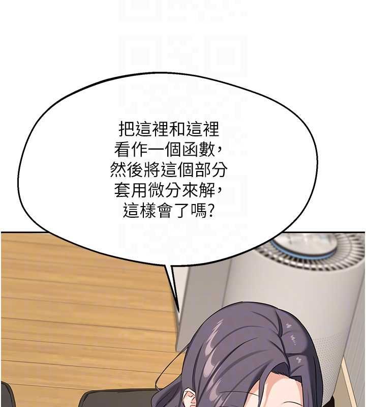 熟女交换计画 - 第72話-我和媽媽單獨相處 - page 74
