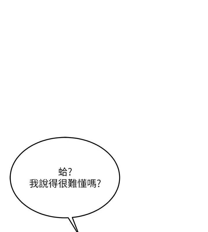 熟女交换计画 - 第72話-我和媽媽單獨相處 - page 77