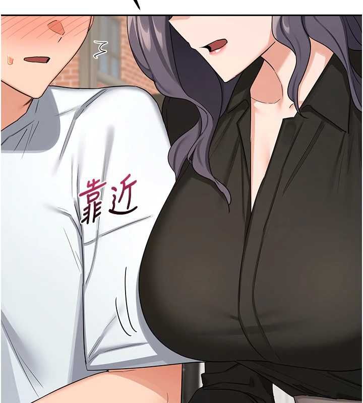 熟女交换计画 - 第72話-我和媽媽單獨相處 - page 78