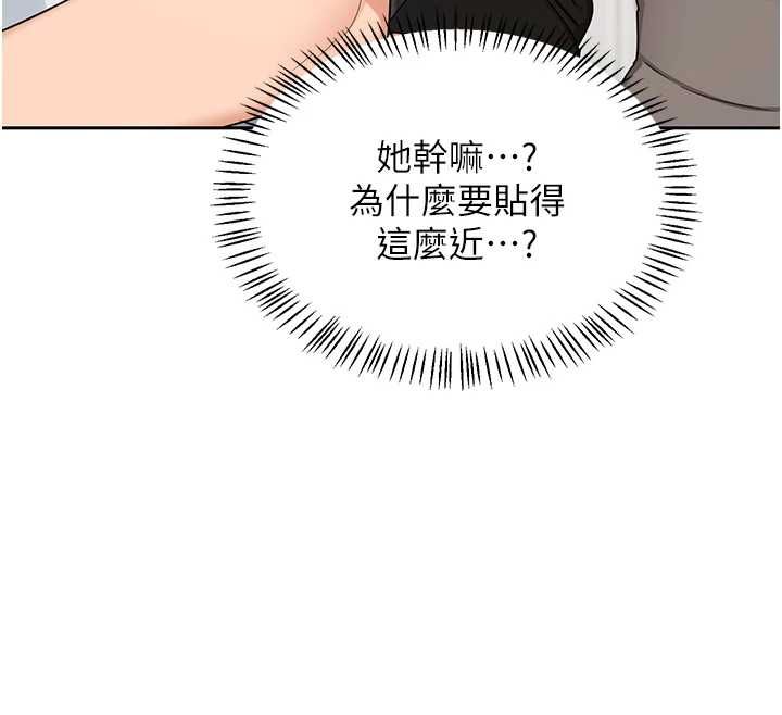 熟女交换计画 - 第72話-我和媽媽單獨相處 - page 79
