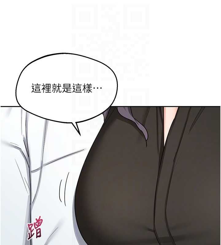 熟女交换计画 - 第72話-我和媽媽單獨相處 - page 80
