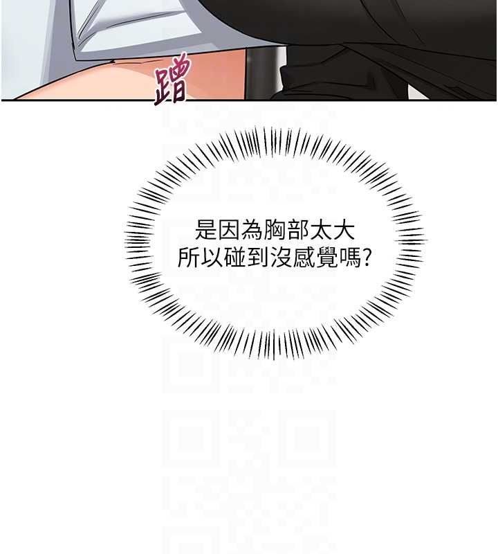 熟女交换计画 - 第72話-我和媽媽單獨相處 - page 81