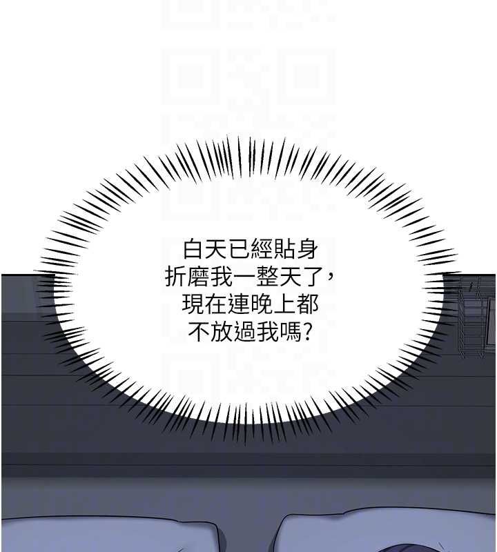 熟女交换计画 - 第72話-我和媽媽單獨相處 - page 87