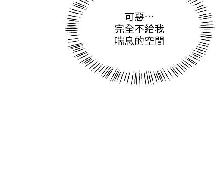 熟女交换计画 - 第72話-我和媽媽單獨相處 - page 92