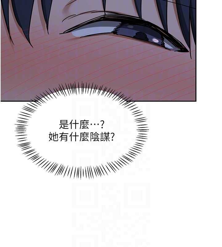 熟女交换计画 - 第72話-我和媽媽單獨相處 - page 94