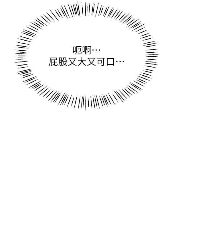 熟女交换计画 - 第72話-我和媽媽單獨相處 - page 97
