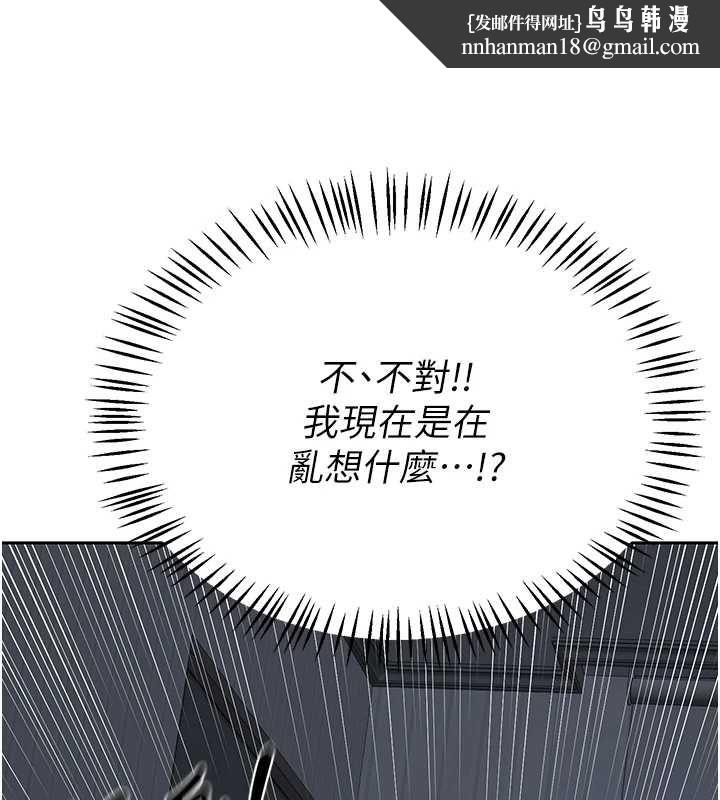 熟女交换计画 - 第72話-我和媽媽單獨相處 - page 98