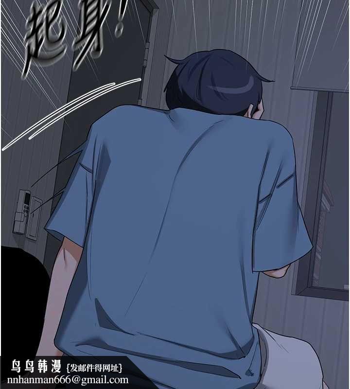 熟女交换计画 - 第72話-我和媽媽單獨相處 - page 99