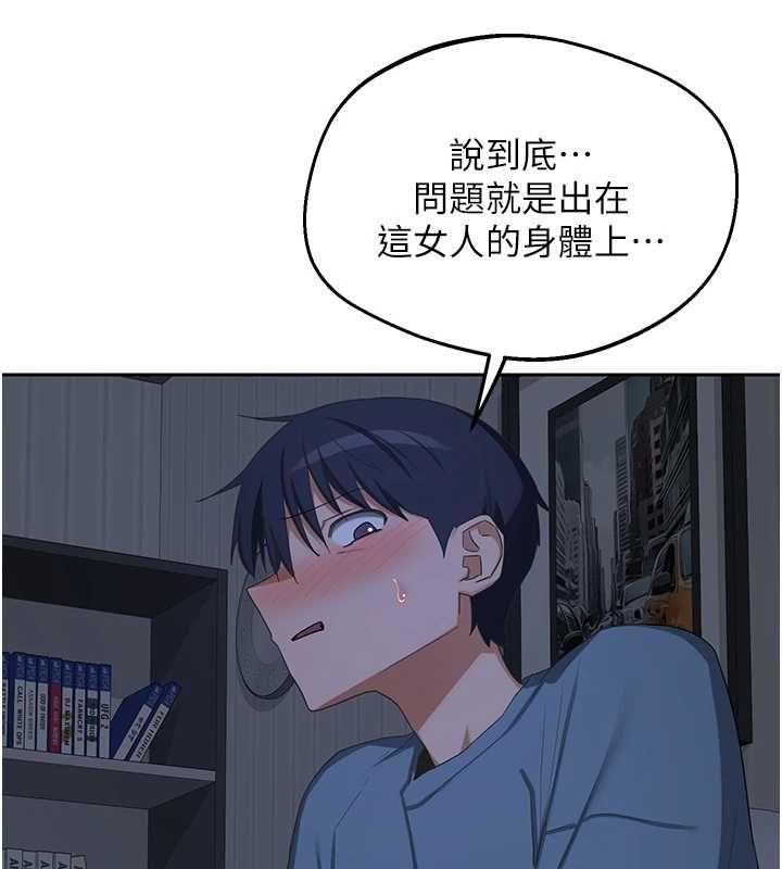 熟女交换计画 - 第72話-我和媽媽單獨相處 - page 102