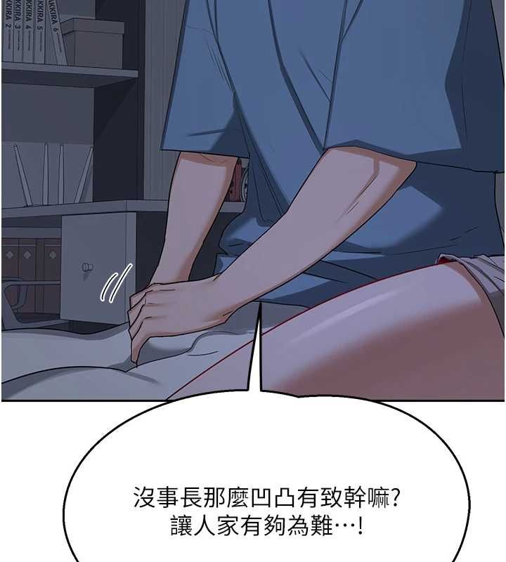 熟女交换计画 - 第72話-我和媽媽單獨相處 - page 103