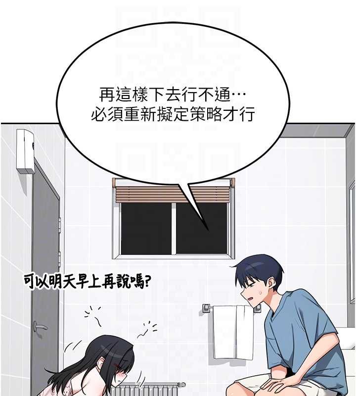 熟女交换计画 - 第72話-我和媽媽單獨相處 - page 114
