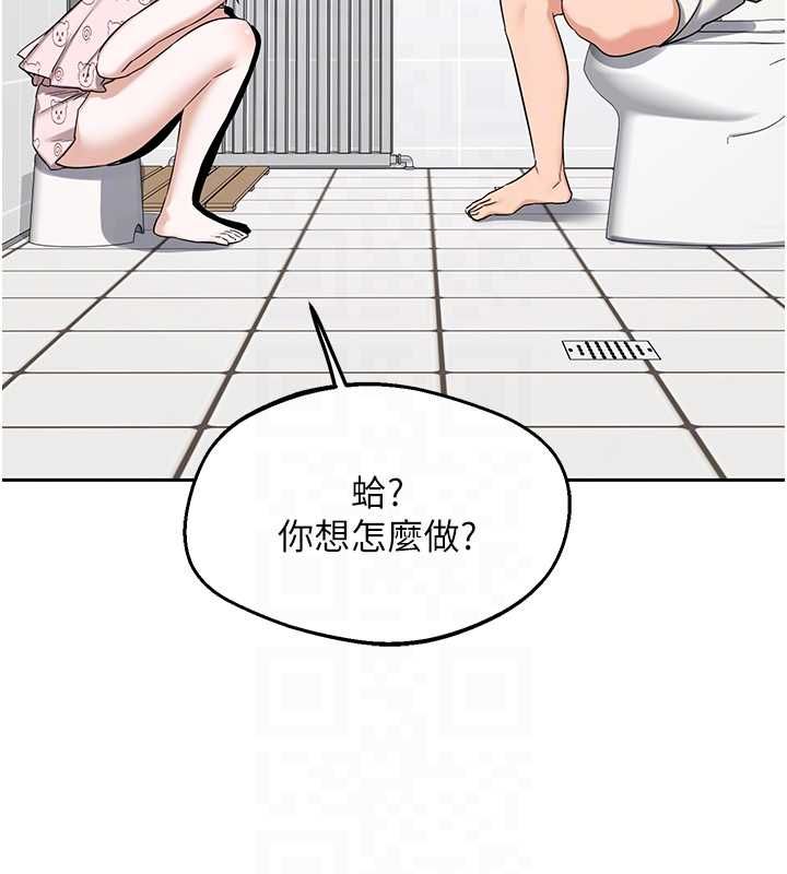 熟女交换计画 - 第72話-我和媽媽單獨相處 - page 115