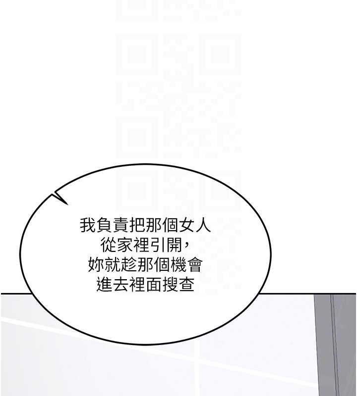 熟女交换计画 - 第72話-我和媽媽單獨相處 - page 116