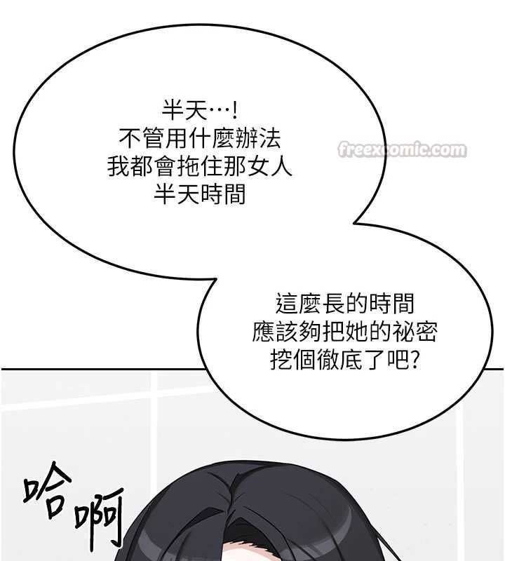 熟女交换计画 - 第72話-我和媽媽單獨相處 - page 120