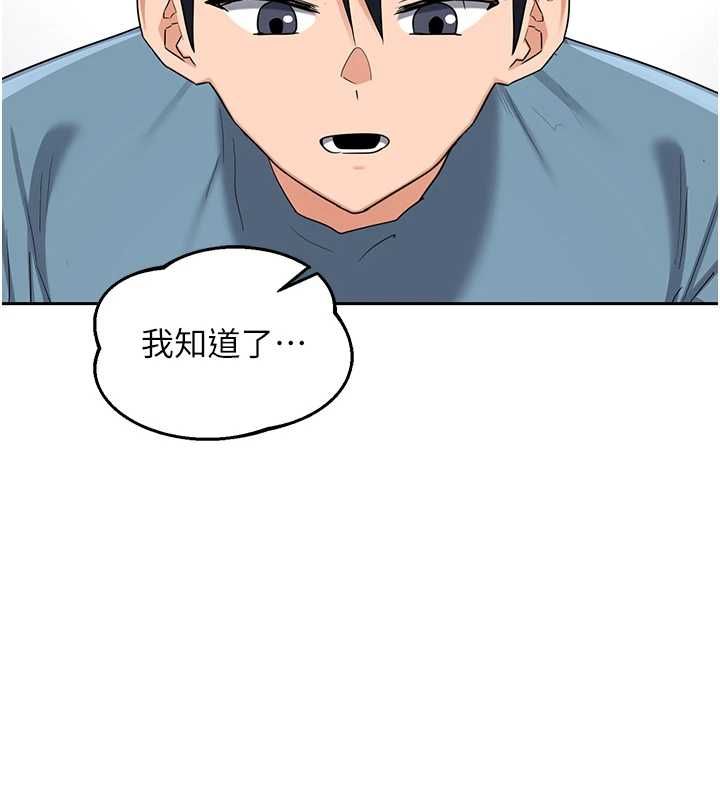 熟女交换计画 - 第72話-我和媽媽單獨相處 - page 124