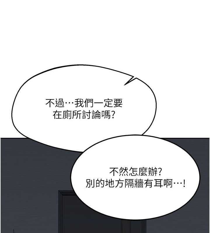 熟女交换计画 - 第72話-我和媽媽單獨相處 - page 125