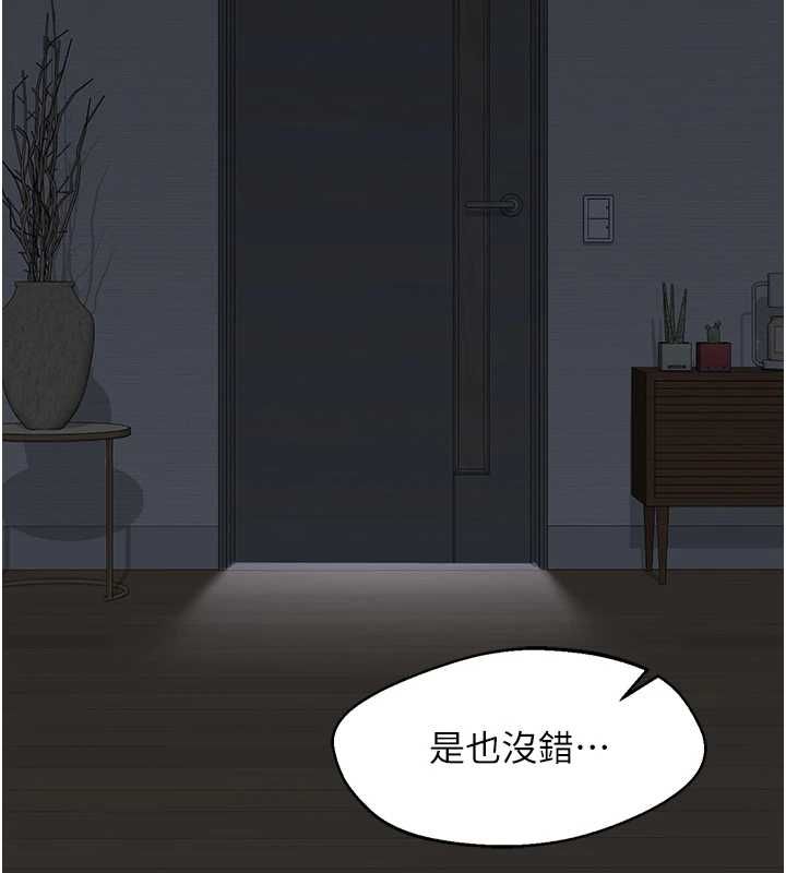 熟女交换计画 - 第72話-我和媽媽單獨相處 - page 126