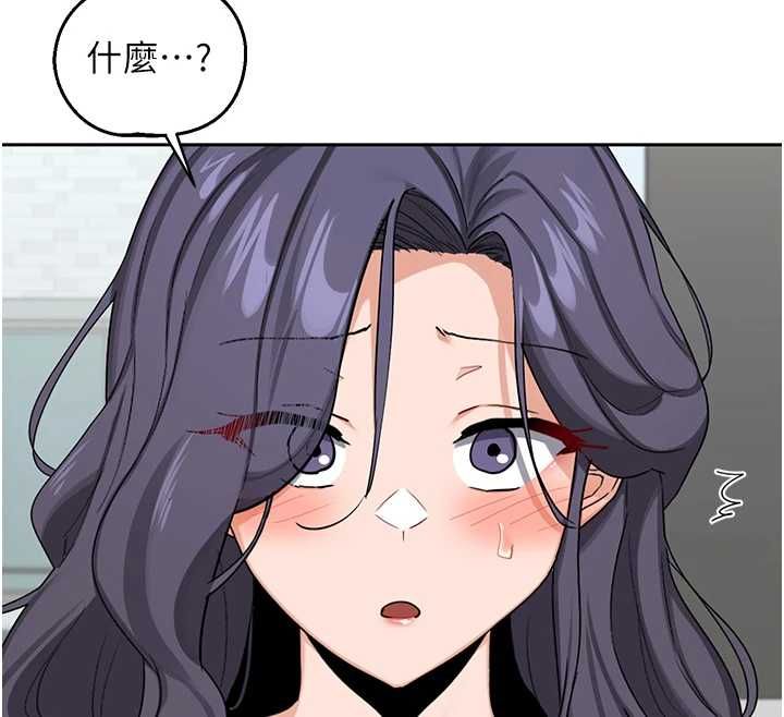 熟女交换计画 - 第72話-我和媽媽單獨相處 - page 131