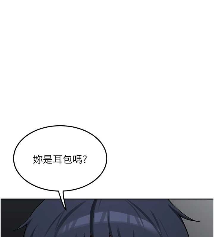 熟女交换计画 - 第72話-我和媽媽單獨相處 - page 133