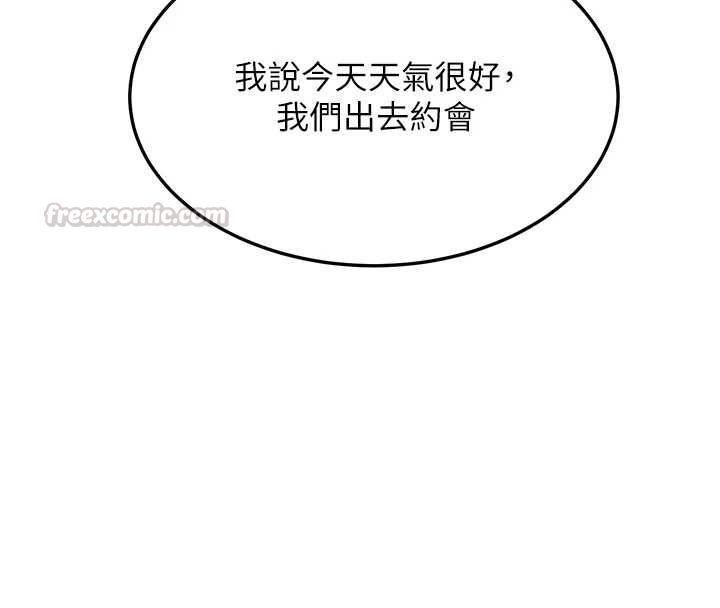 熟女交换计画 - 第72話-我和媽媽單獨相處 - page 135