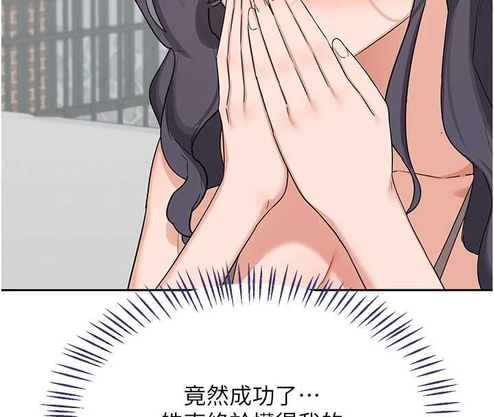 熟女交换计画 - 第72話-我和媽媽單獨相處 - page 140