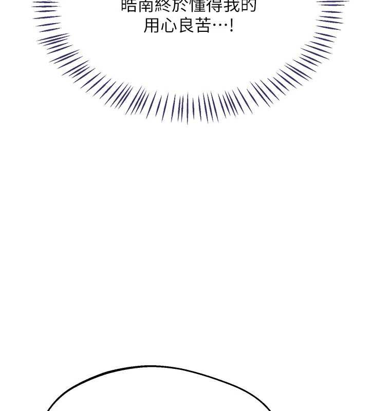 熟女交换计画 - 第72話-我和媽媽單獨相處 - page 141